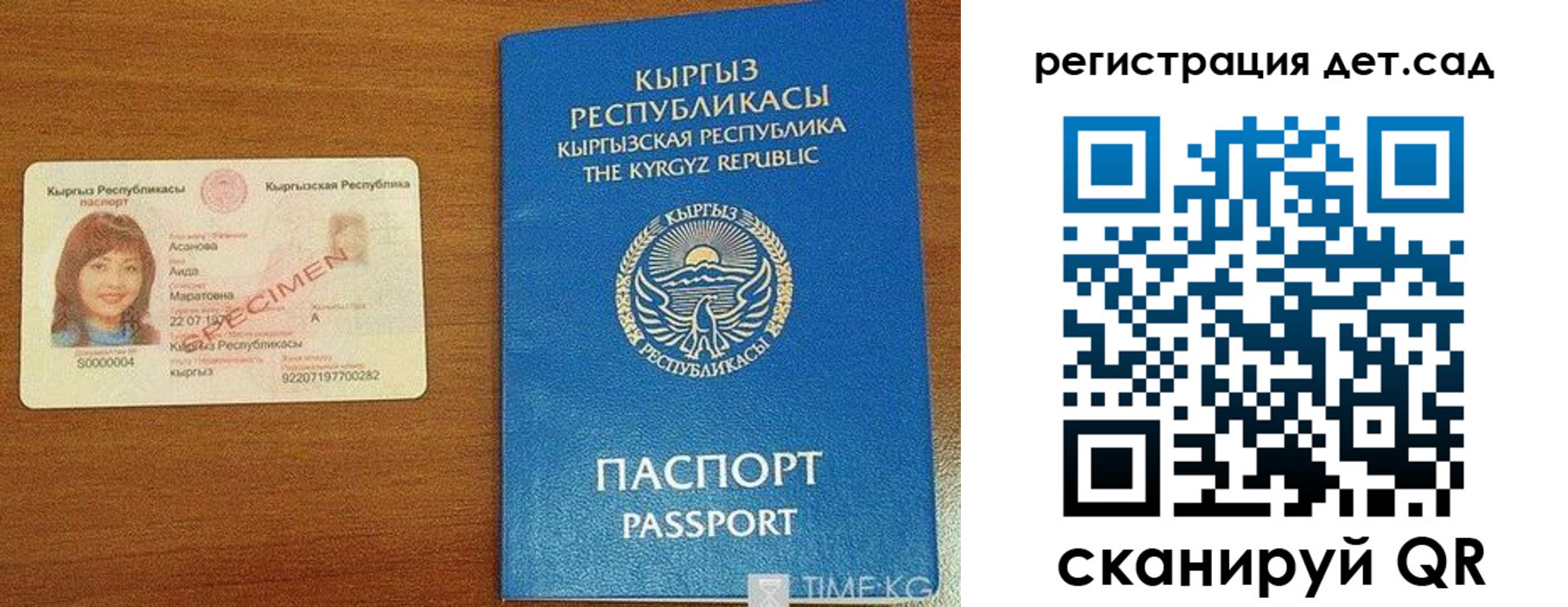 временная регистрация недорого в Донском