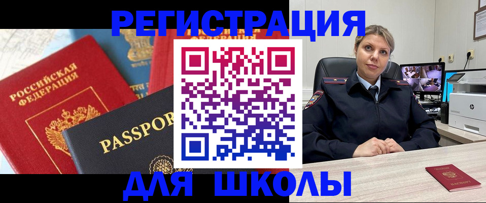 прописка для работы в Донском