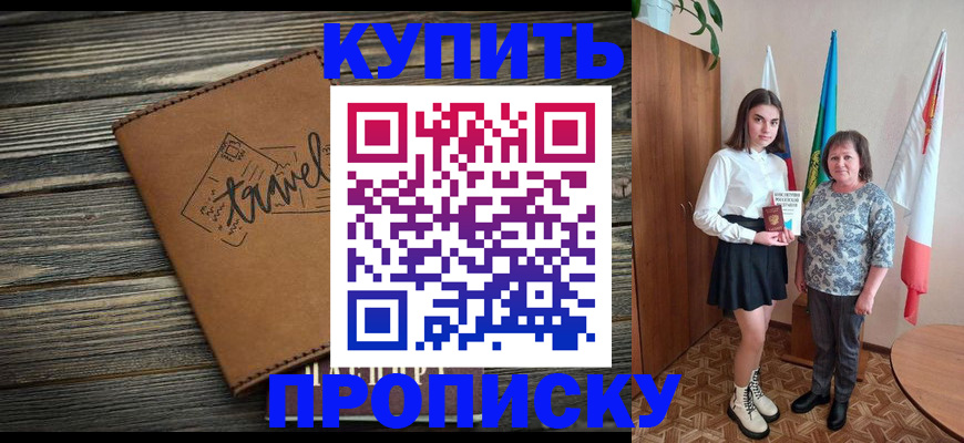 временная регистрация гарантия в Донском