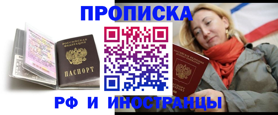 найти адрес прописки в Донском