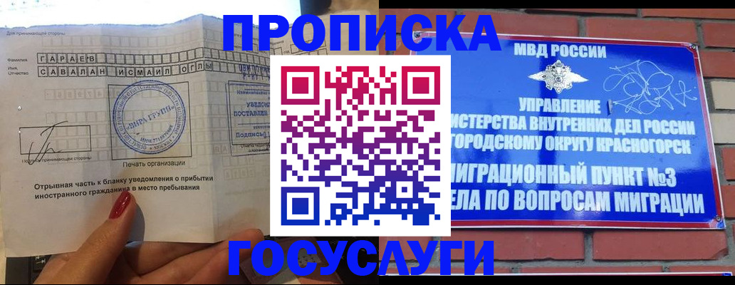 регистрация для дет. сада в Донском