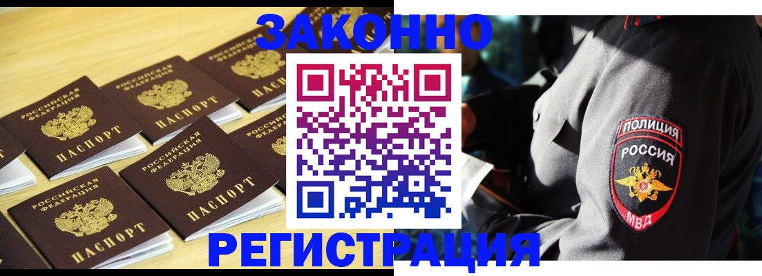 временная регистрация в Донском