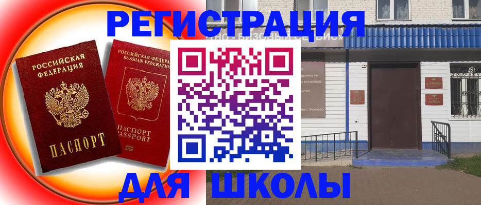 прописка штамп в Донском
